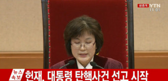 대통령 윤석열의 탄핵심판 D-2, 재판관 평의로 최종 결정문 작성 중