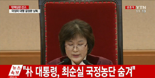 국회 권성동, 헌재에 윤석열 탄핵심판 조속한 결정 필요 주장
