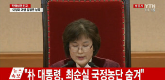국회 권성동, 헌재에 윤석열 탄핵심판 조속한 결정 필요 주장