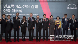 만트럭버스코리아, 김해센터 신규 개소…경남지역 강화