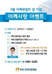 부천연세사랑병원 “어깨건강 이렇게 지키세요”