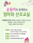 [산업소식] 물티슈 순둥이·올가메이드