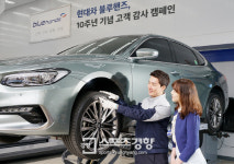 현대車 정비 가맹 브랜드 ‘블루핸즈’ 10주년 맞아