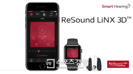 리사운드 보청기, 원격 소리조절 가능 리사운드 링스 3D 론칭