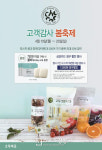 초록마을, 23일까지 ‘초록마을 고객감사 봄 축제’ 진행