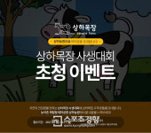 매일유업 상하목장, ‘상하목장 사생대회’ 초청 이벤트 마련