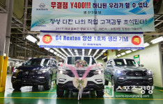 쌍용자동차, G4 렉스턴 양산차 1호 빚어내…품질 결의 다져