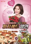 돈까스클럽, 가정의 달 ‘피자세트 할인’ 이벤트 실시