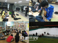 [지역아동센터 쌤들의 기분 좋은 상상] 지역아동센터와 선생님들의 역할