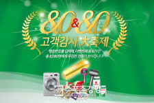 서울우유월계동고객센타 | 서울우유, 창립 80주년 기념 고객 감사 이벤트 마련
