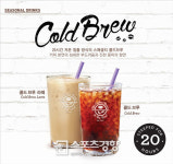 커피빈코리아, 콜드브루 음료 2종 여름시즌 한정 판매
