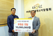 맘스터치, 한국백혈병소아암협회에 ‘슛포러브’ 캠페인’ 기부금 전해