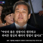 ‘이게 다 야당 때문이다’ 패러디 봇물