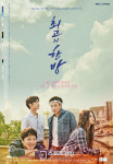 [인터뷰 ①] ‘몬스터 유니온’ 서수민 부문장 “‘최고의 한방’ 유호진-차태현은 ‘공동연출’ 아닌 ‘합체연출’”