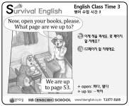 [Survival English]영어 수업 시간 3
