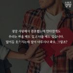 [카드뉴스] 페이스북에서 가장 유명한 주례사(feat.신영준 박사)