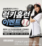 레전드야구존, 삼성증권과 함께 ‘럭키홈런 이벤트 시즌2’ 진행