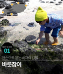이무렵, 당신이 제주를 가야 하는 10가지 이유
