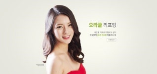 세종시 오라클피부과, 홈페이지 오픈으로 고객 편의성↑