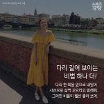 [카드뉴스] 여행메이트에게 꼭 보여줘야 할 ‘휴가철 인생샷’ 찍는 법