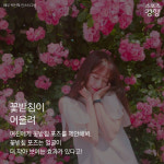 [카드뉴스] 여행메이트에게 꼭 보여줘야 할 ‘휴가철 인생샷’ 찍는 법
