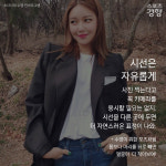 [카드뉴스] 여행메이트에게 꼭 보여줘야 할 ‘휴가철 인생샷’ 찍는 법