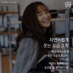 [카드뉴스] 여행메이트에게 꼭 보여줘야 할 ‘휴가철 인생샷’ 찍는 법