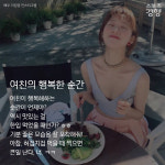 [카드뉴스] 여행메이트에게 꼭 보여줘야 할 ‘휴가철 인생샷’ 찍는 법