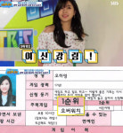 ‘유희낙락’ 에이핑크 오하영, 게임 여신 등극 “서든어택 계급 준장”