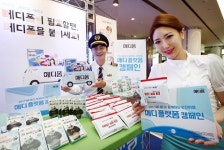 한국먼디파마, 안전한 여름휴가 위한 메디플랫폼 캠페인