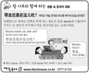 [왕사부와 함께 하는 생활 속 중국어 회화]가지고 가실 건가요 아니면 여기서 드실 건가요?