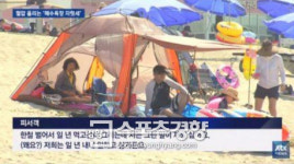 휴가철 한철 장사꾼들을 향한 피서객의 일침