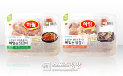 하림, GS수퍼마켓과 공동기획 ‘뼈있는 닭갈비’&‘뼈없는 닭갈비’ 론칭