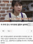“언니가 아이유병 걸렸어요” 호소에 누리꾼 폭풍 공감…‘효리네 민박’ 아이유병이 뭐길래?