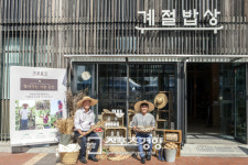계절밥상, 농림축산식품부와 친환경 농산물 직거래 장터’ 운영