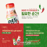 샘표, 추석맞이 경품 증정 연두 청양초 이벤트 진행