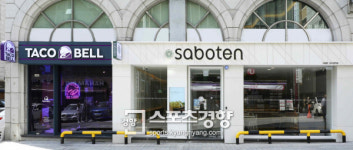 캘리스코, 사보텐&타코벨 압구정점 그랜드 오픈