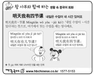 [왕사부와 함께 하는 생활 속 중국어 회화]내일은 수업이 네 시간 있어요