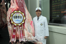 동원홈푸드 금천미트, ‘대통령상 한우’ 7년 연속 낙찰...낙찰가 6336만원