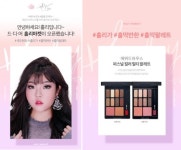 [뷰티]에뛰드하우스, 스타 유튜버 ‘홀리’ 통해 신제품 ‘퍼스널 컬러 멀티 팔레트‘ 선출시 마켓 런칭 ‘화제’’