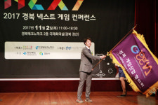 ‘경북게임산업협의회’ 출범…“인프라 확대 공동 노력”