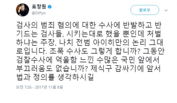 리박스쿨 댓글 조작 의혹, 경찰 신속한 수사 시동