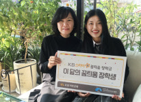[지역아동센터, 숨겨진 별들의 꿈을 틔우다] 당당한 직업인으로 베푸는 어른이 되고파