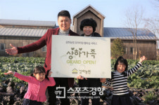 상하농원, 프리미엄 멤버십 서비스 ‘상하가족’ 출시