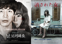 강예원, 이상윤 영화 ‘날, 보러와요’ 日 극장가 두드린다