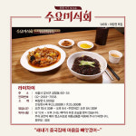 ‘수요미식회’ 짜장면 3대 맛집 장소·상호 공개