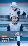 김연아 스피드 스케이팅 도전으로 평창 홍보, 코치님은 누구?