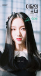 아이돌그룹 ‘이달의 소녀’,열한 번째 멤버 고원 소개