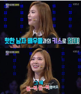 ‘1대100’ 신보라, “송중기와 뽀뽀, 안티팬 생겨“
