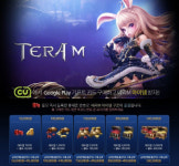 CU 편의점서 구글플레이 기프트 카드 사면 ‘테라M’ 아이템 증정